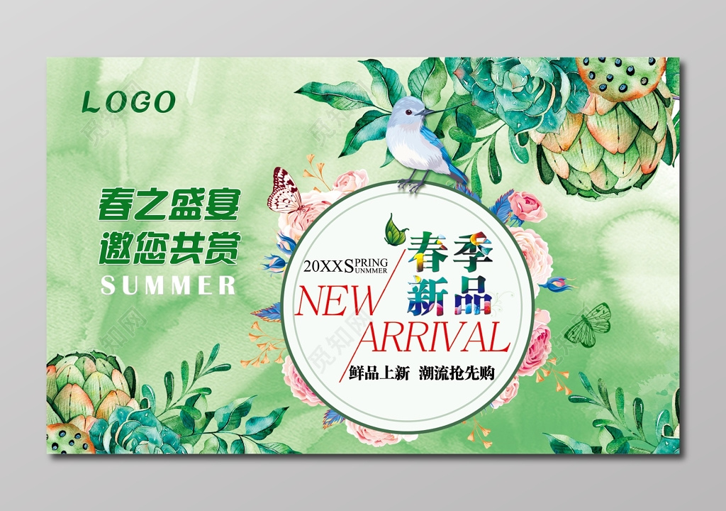 春之盛宴邀您共赏春季新品创意海报