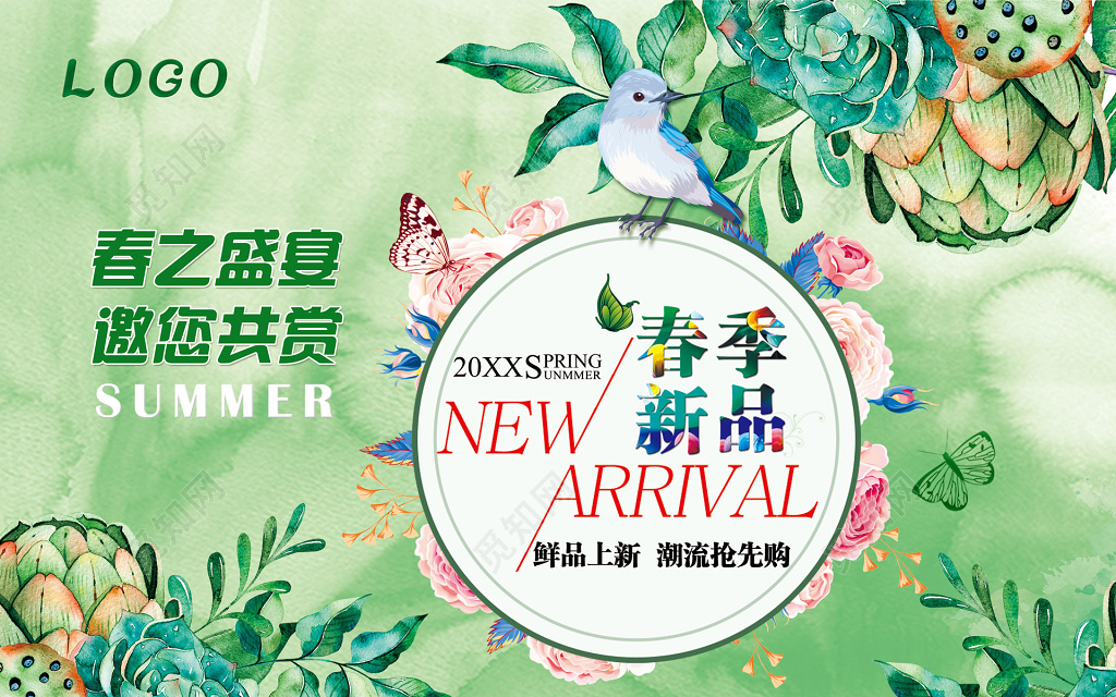 春之盛宴邀您共赏春季新品创意海报