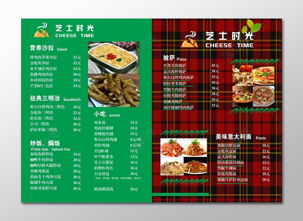 披萨菜单披萨意大利面价格单