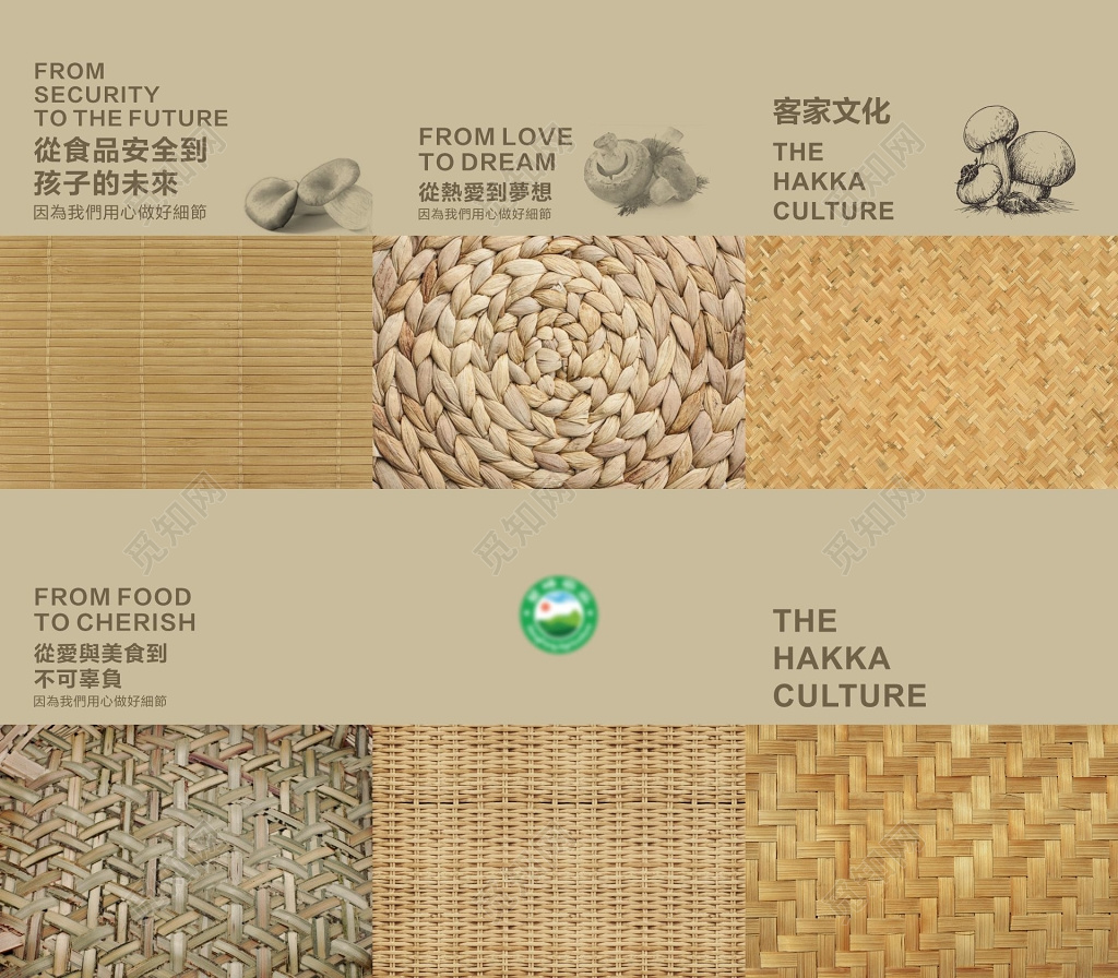 农产品海报客家文化