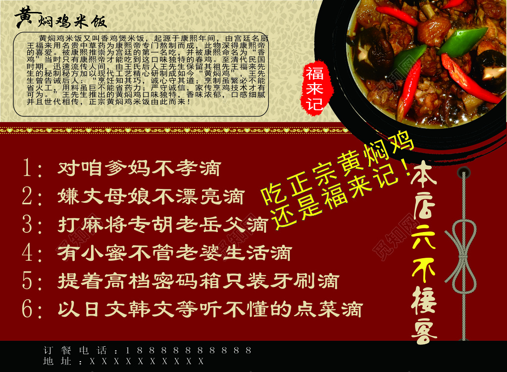 黄焖鸡名片专注做菜正宗美食物美价廉真材实料名片设计模板