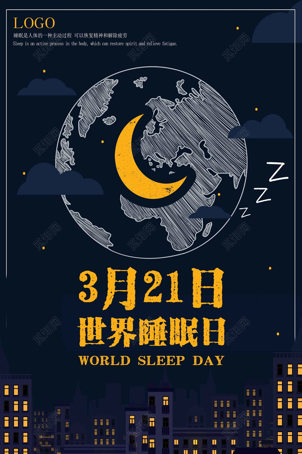 卡通地球月亮世界睡眠日海报