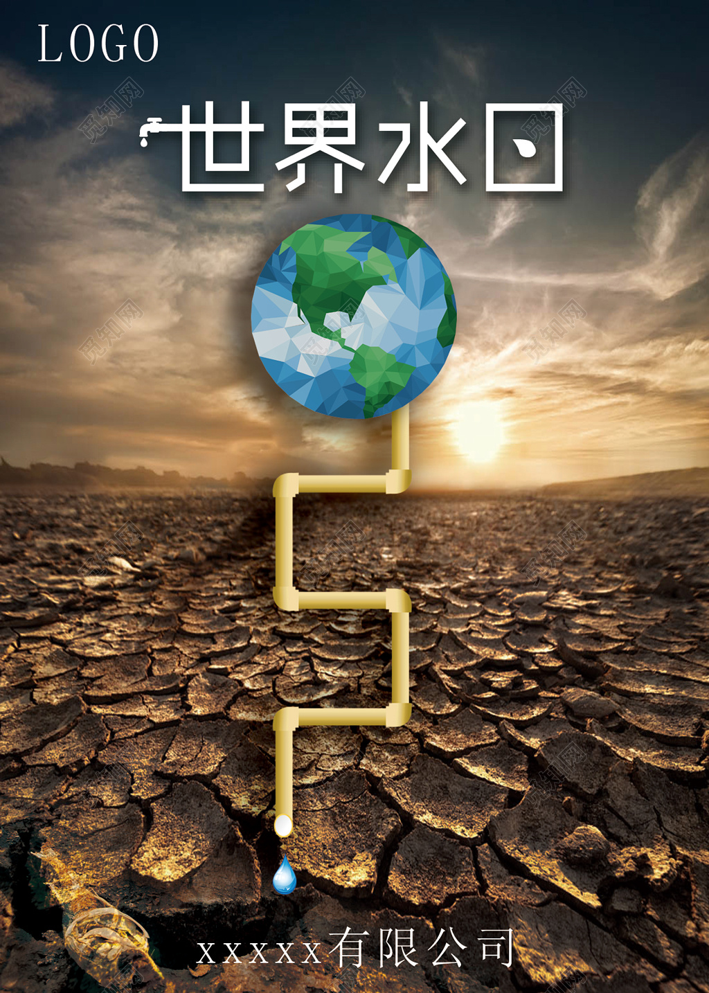 卡通干涸地面世界水日海报
