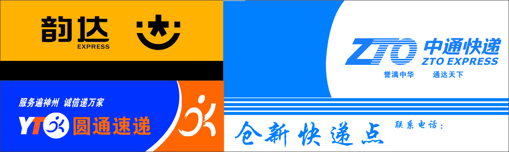 多家快递收发点户外广告