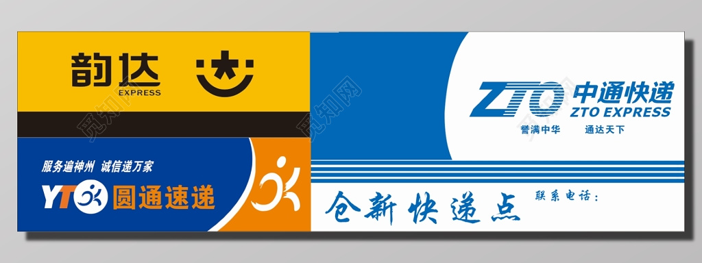 多家快递收发点户外广告