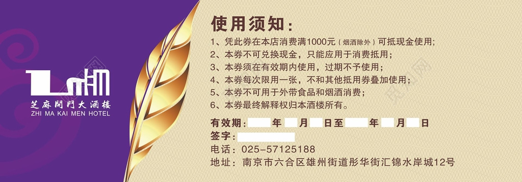 现金抵用券设计