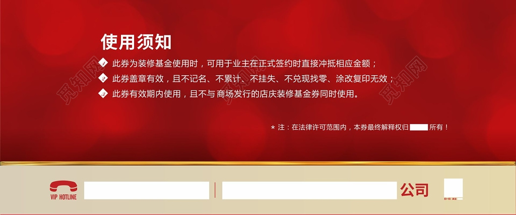 现金券装修基金现金抵用卷