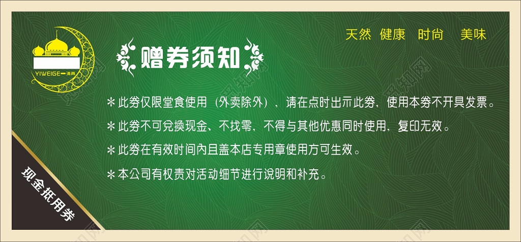 现金券设计拉面店现金抵用卷