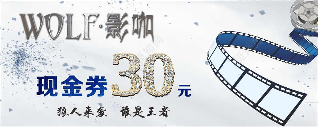 现金券影咖现金抵用卷