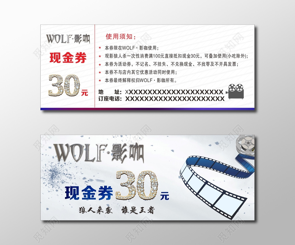 现金券影咖现金抵用卷