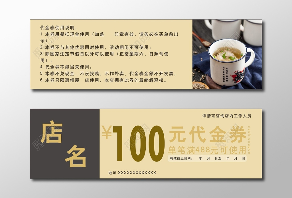 现金券设计代金券设计