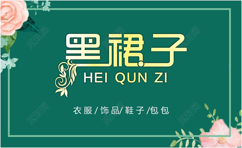 现金券服装店现金抵用卷