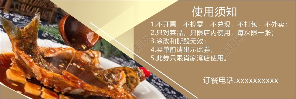 现金券设计餐厅现金券