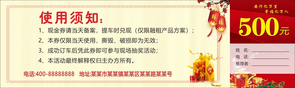 现金券网约车现金抵用卷