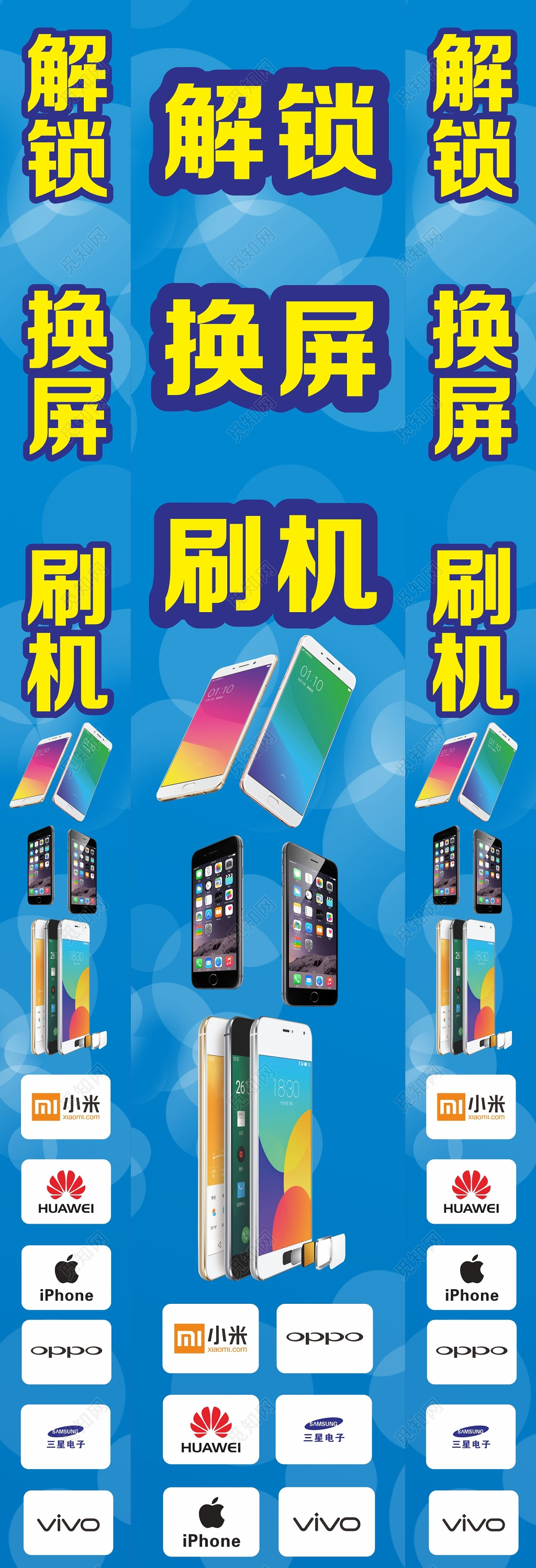 手机维修灯箱手机维修招牌