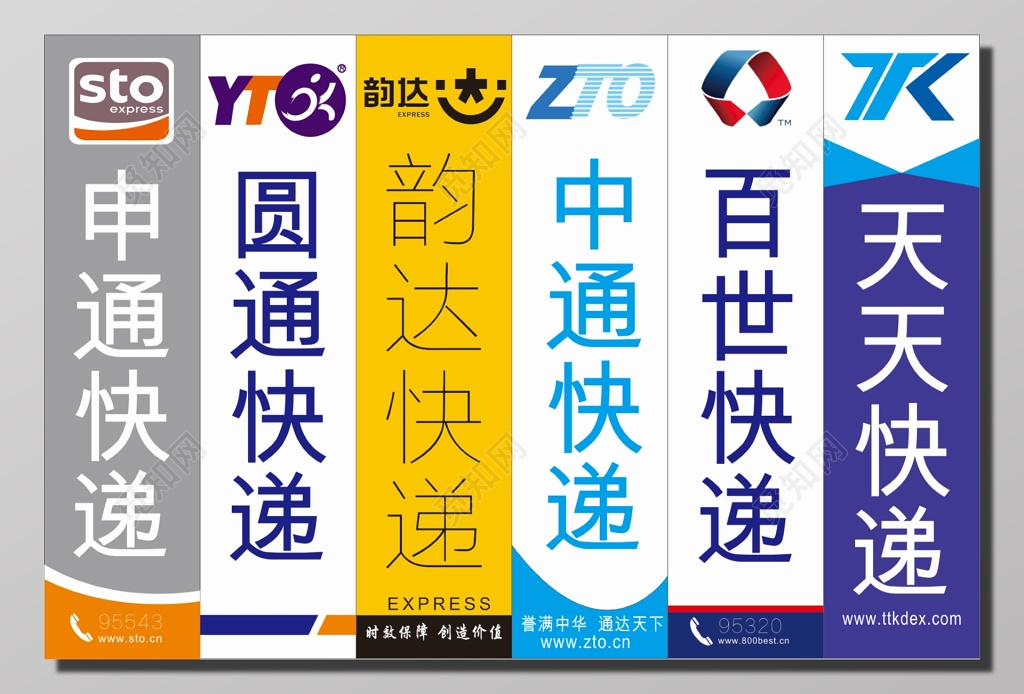 快递公司户外招牌广告