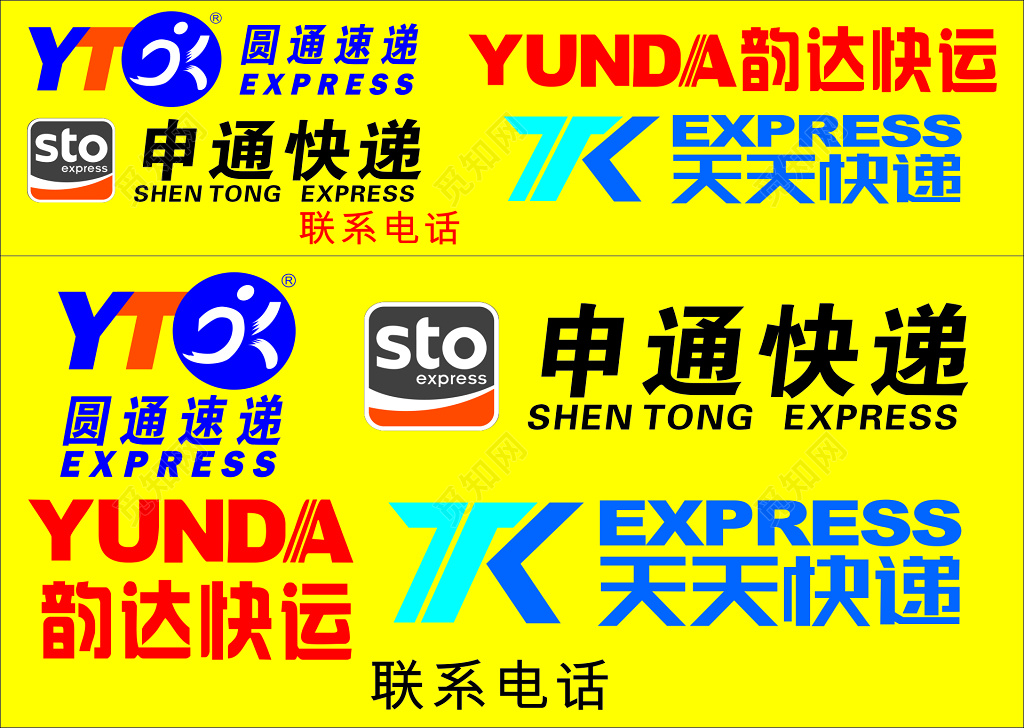 快递公司网点招牌广告