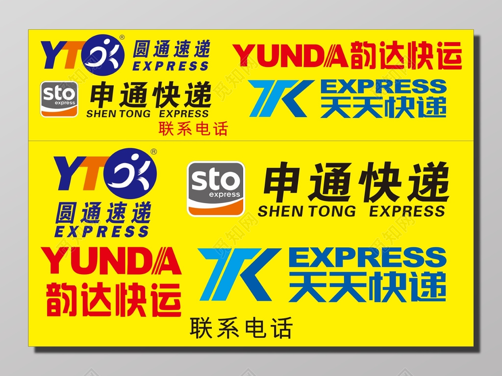快递公司网点招牌广告