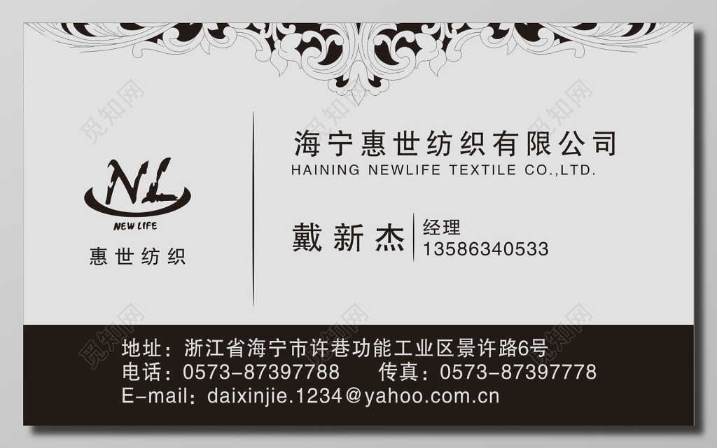 灰黑色花纹装饰简约经理名片