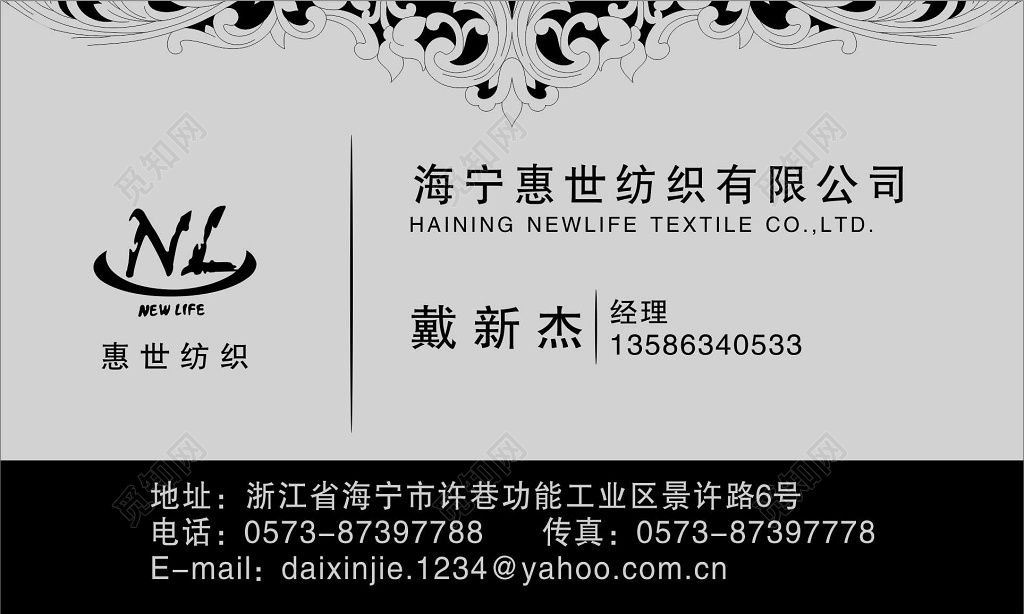 灰黑色花纹装饰简约经理名片