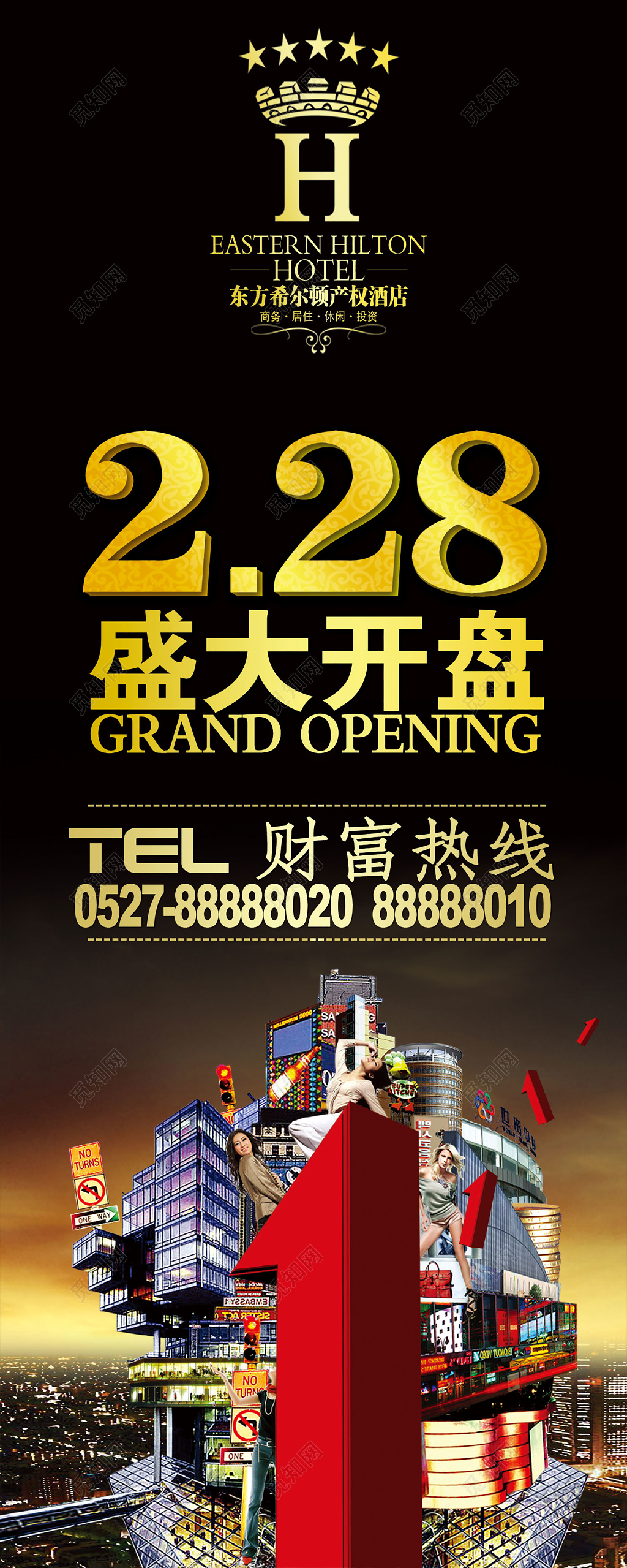 黑色时尚立体房地产开盘盛大开盘宣传展架易拉宝