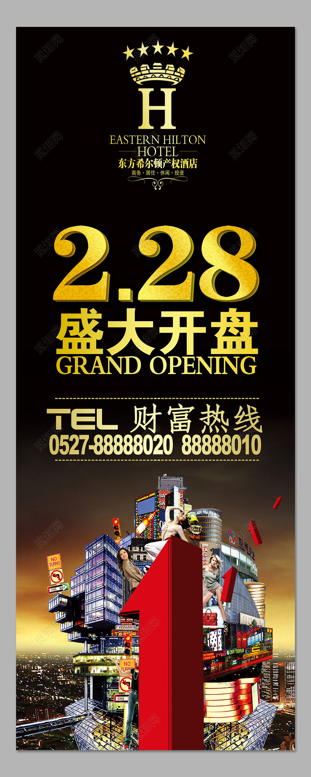 黑色时尚立体房地产开盘盛大开盘宣传展架易拉宝