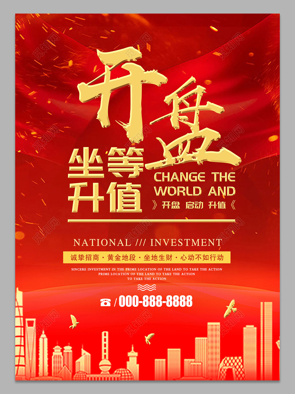 红色金字房地产开盘盛大开盘宣传海报