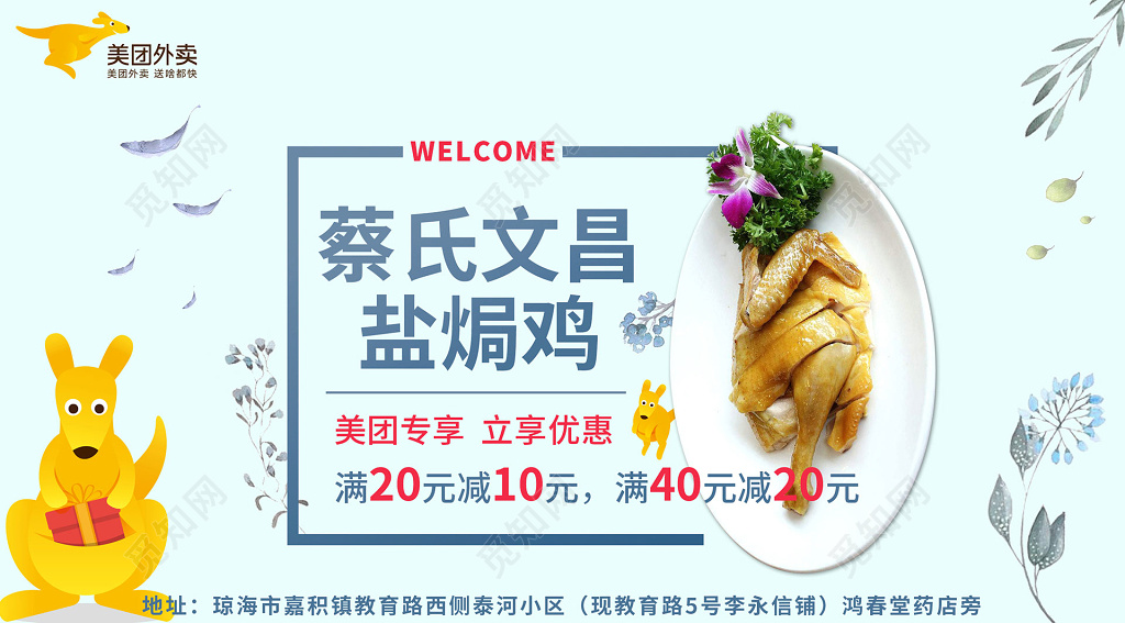 蓝色美团专送春季特惠嘉年华春天促销外卖海报设计