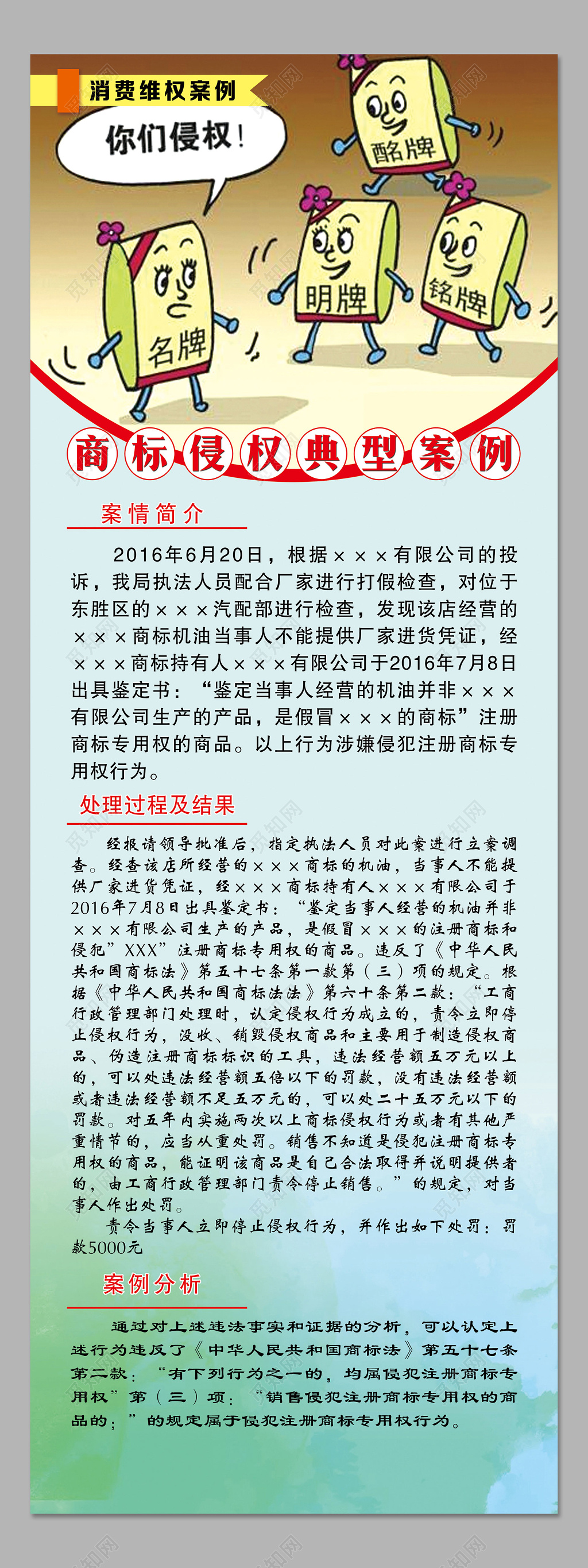 315消费者权益日打假宣传知识宣传展架易拉宝
