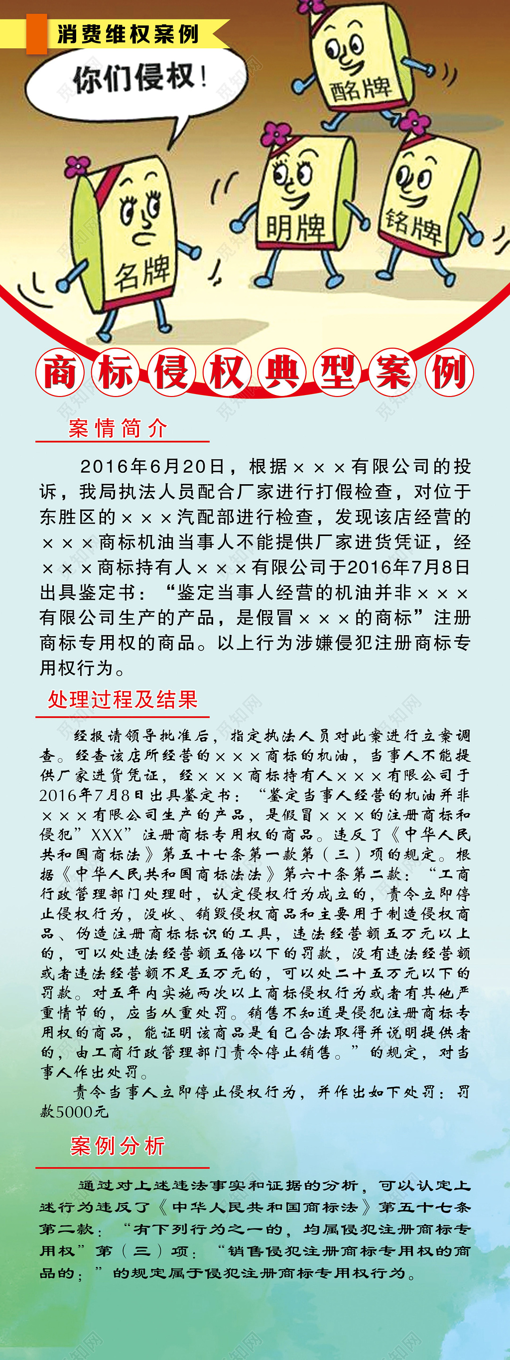 315消费者权益日打假宣传知识宣传展架易拉宝
