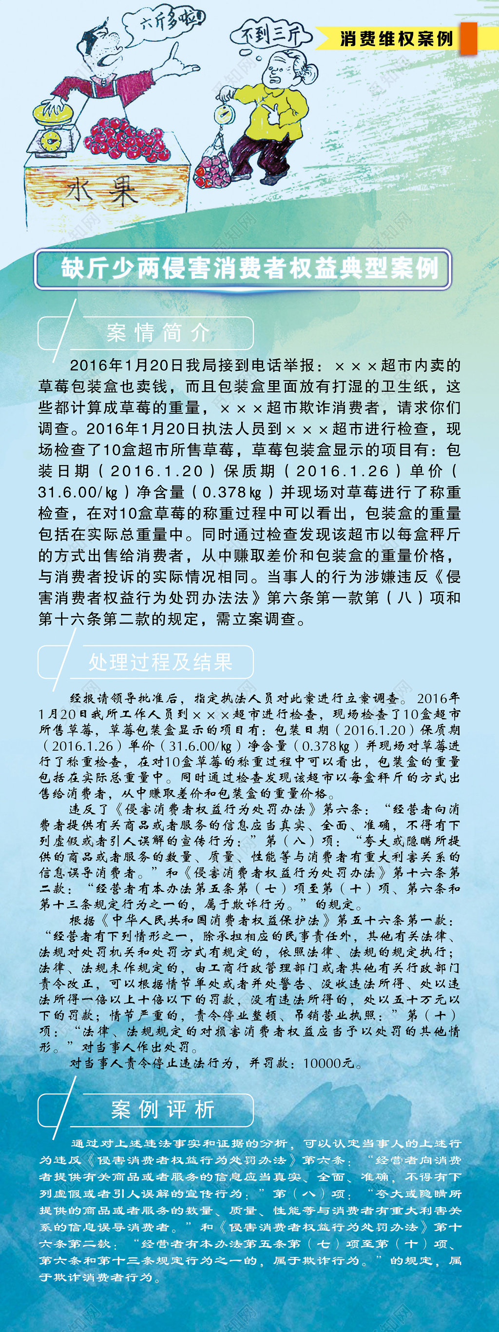 蓝色315消费者权益日打假宣传315案例宣传展架