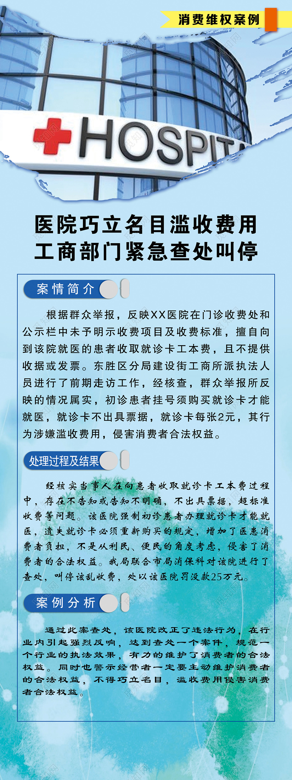 315消费者权益日打假宣传315案例宣传展架