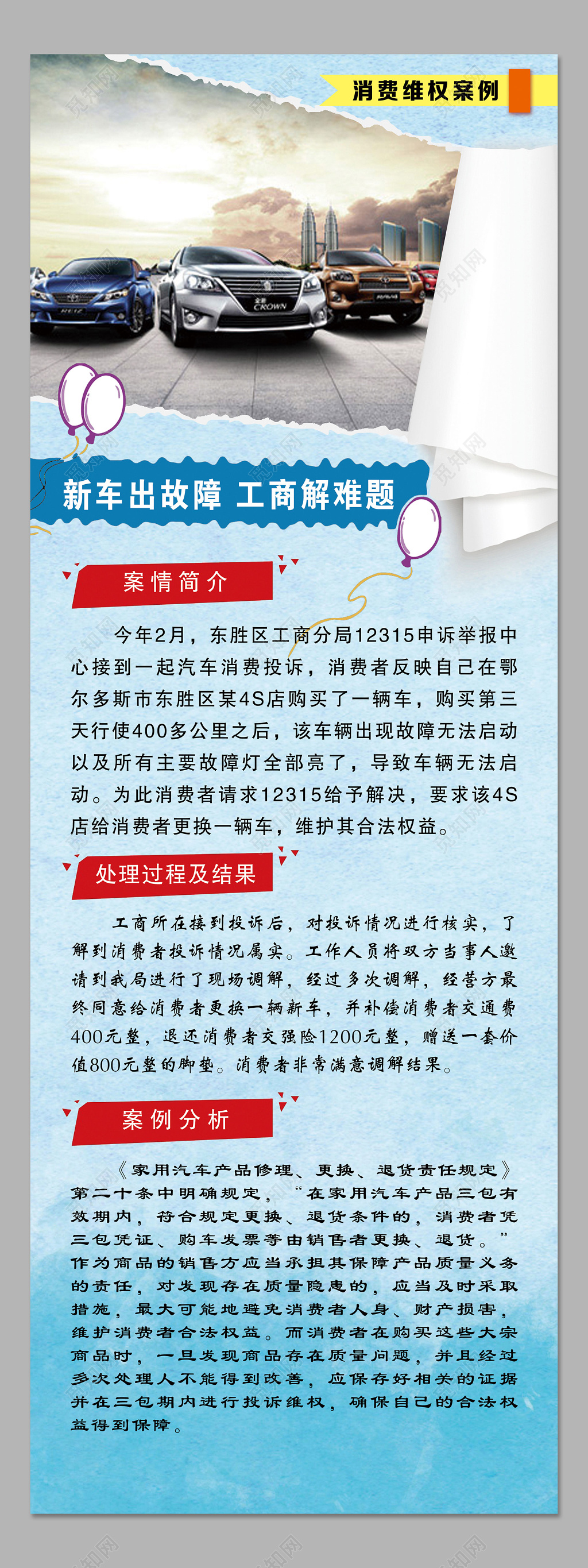 315消费者权益日打假宣传315案例宣传展架