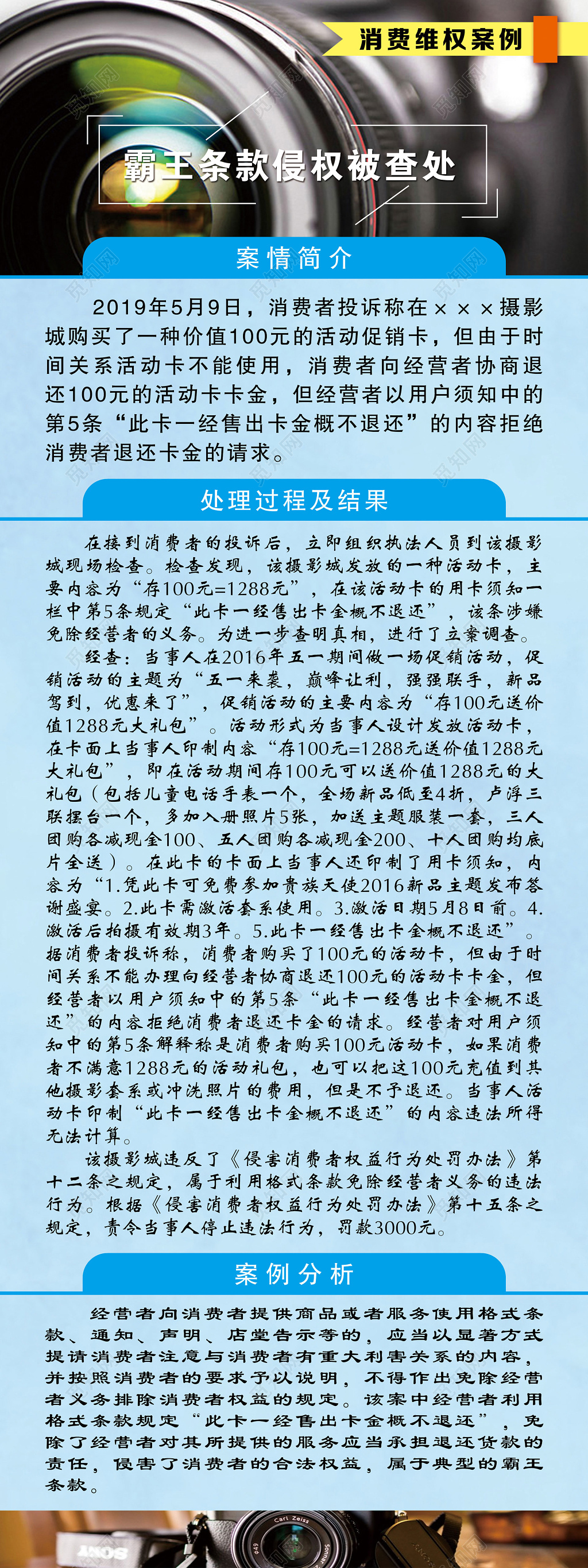 315消费者权益日打假宣传315案例宣传展架
