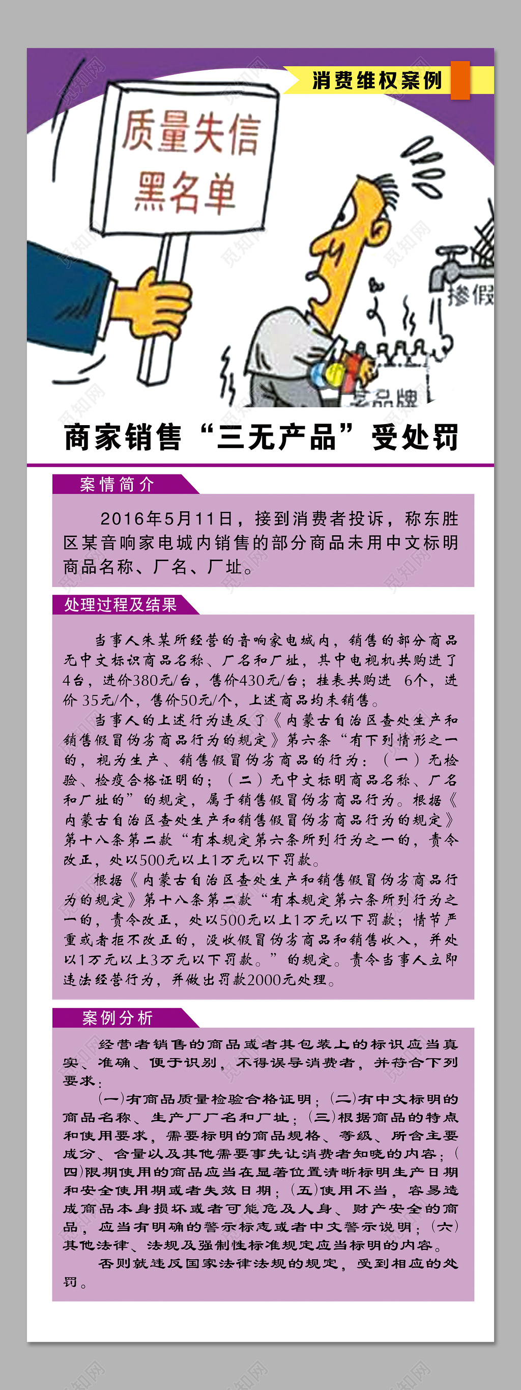 紫色315消费者权益日打假宣传315案例宣传展架
