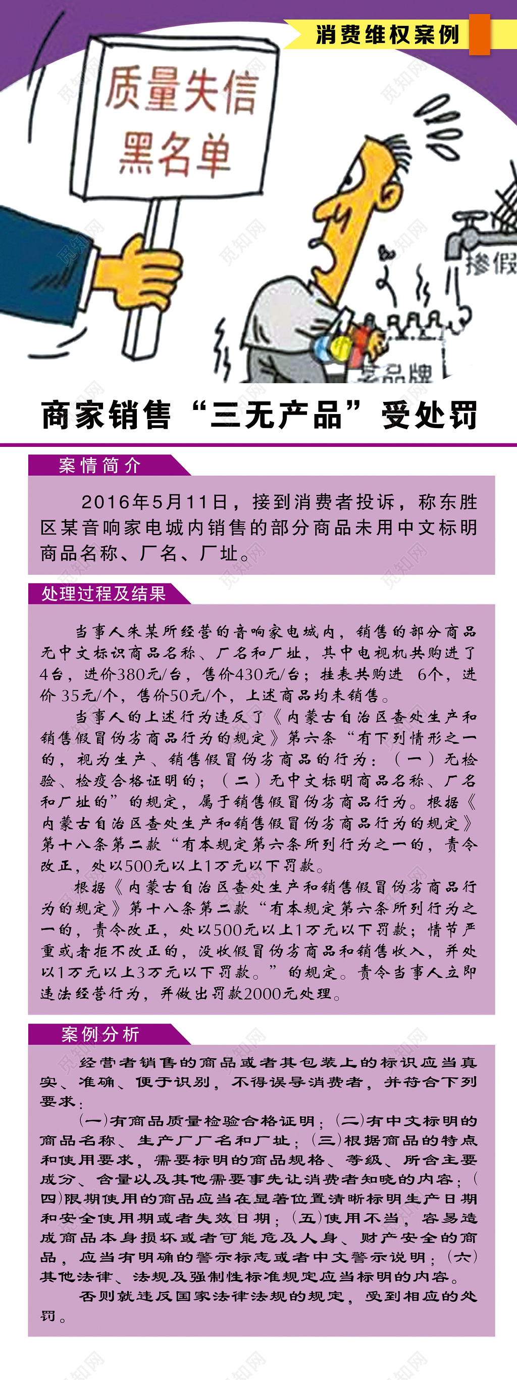 紫色315消费者权益日打假宣传315案例宣传展架