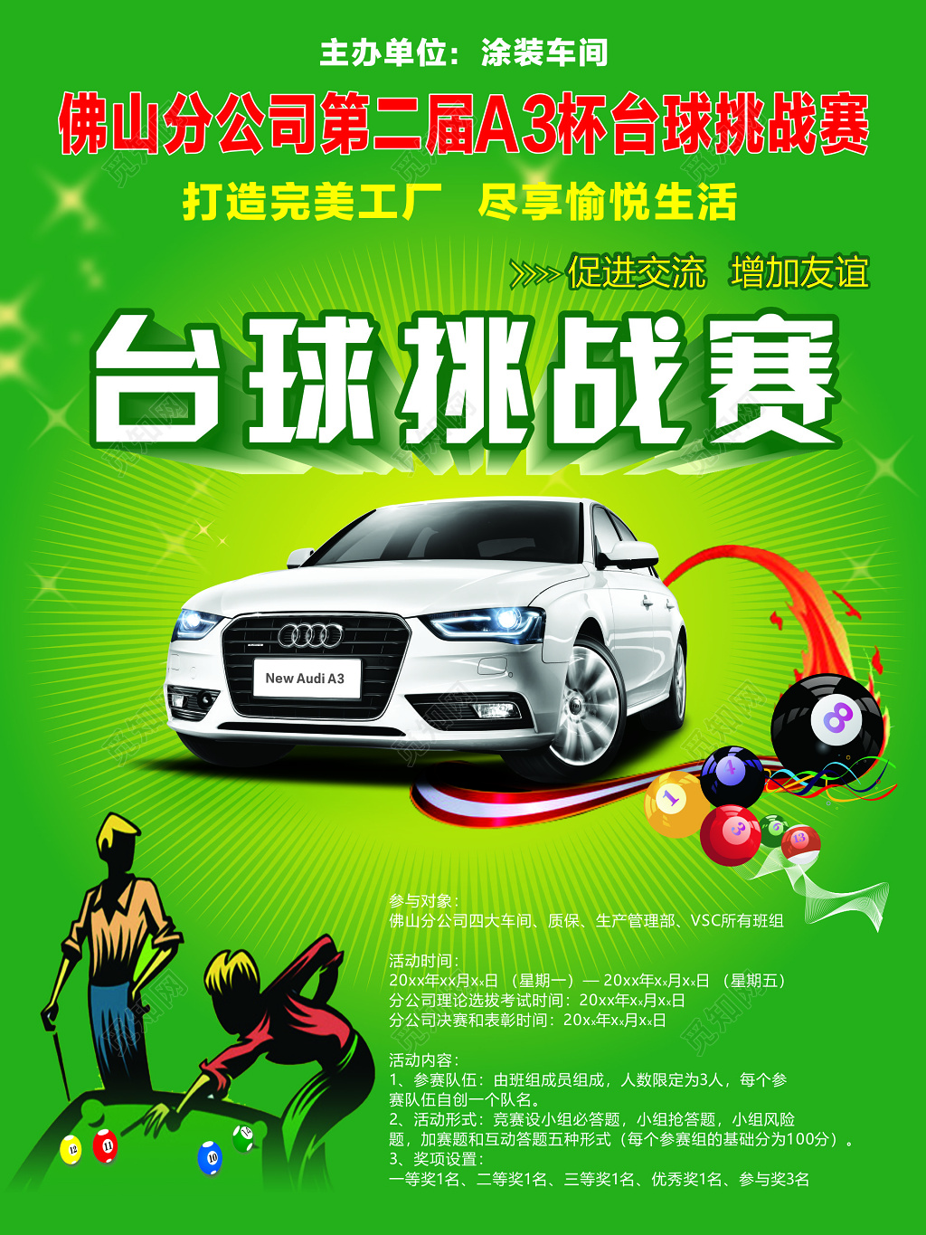 台球比赛娱乐休闲促进交流增加友谊挑战赛海报模板