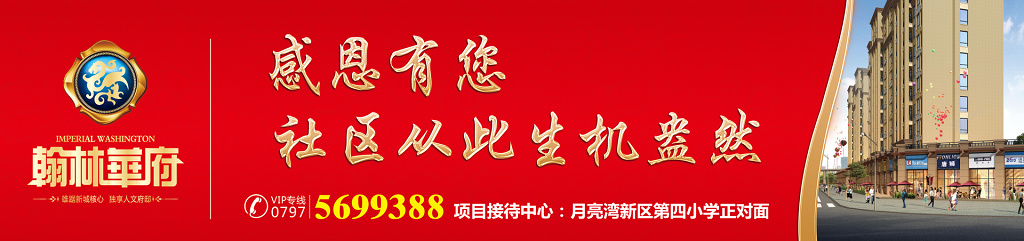 房地产围挡中国红宣传栏设计