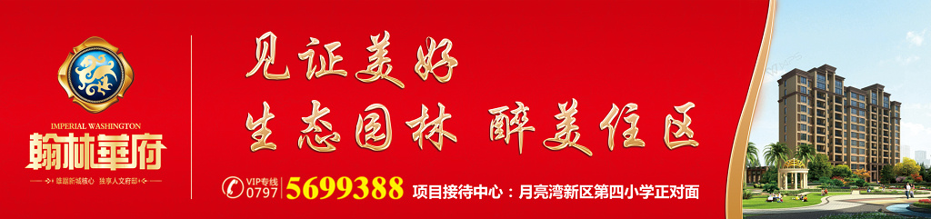 房地产醉美住区围挡喜庆红宣传栏设计