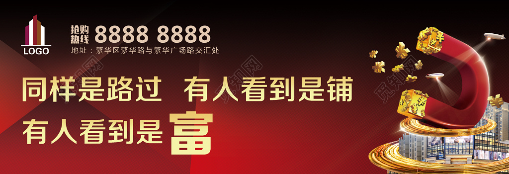 房地产围挡深红色宣传栏设计