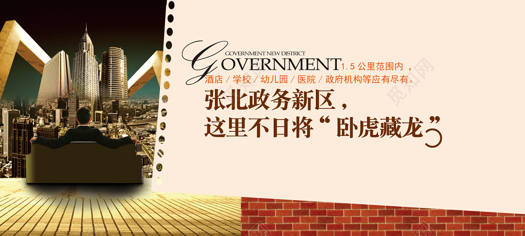 房地产围挡浅粉色宣传栏设计