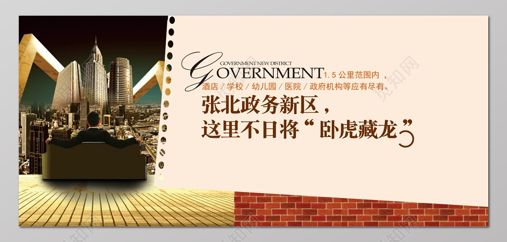 房地产围挡浅粉色宣传栏设计