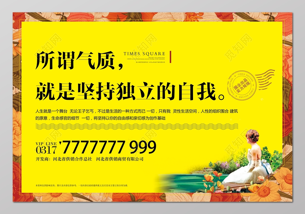 房地产围挡柠檬黄宣传栏设计