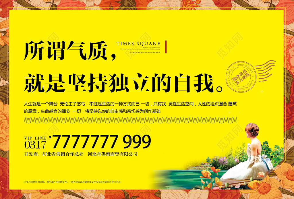 房地产围挡柠檬黄宣传栏设计