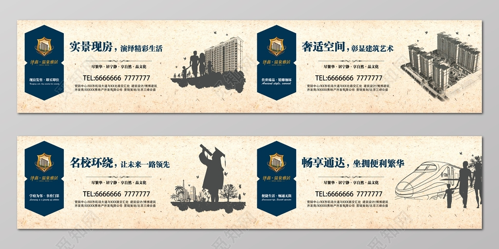 房地产围挡实景现房米白色宣传栏