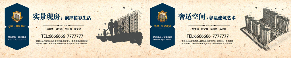 房地产围挡实景现房米白色宣传栏