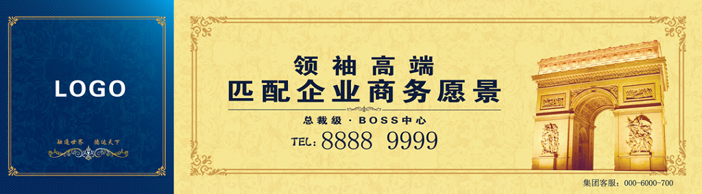 房地产围挡领袖高端米黄色宣传栏