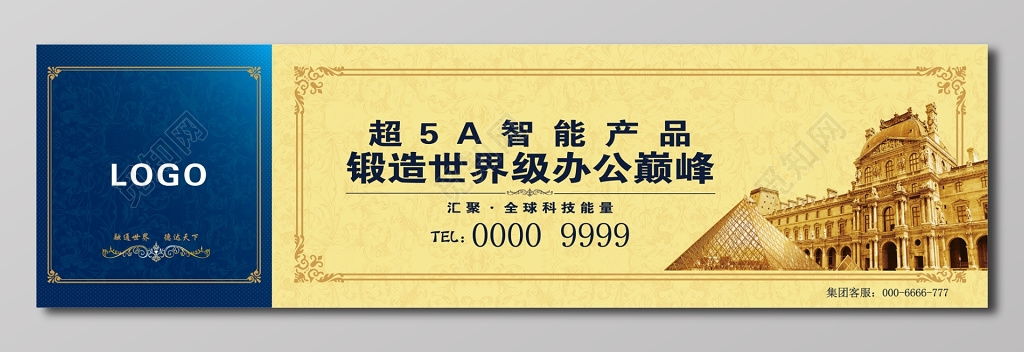 房地产围挡锻造世界级办公巅峰米黄色宣传栏