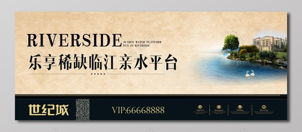 房地产围挡临江亲水平台浅粉色宣传栏