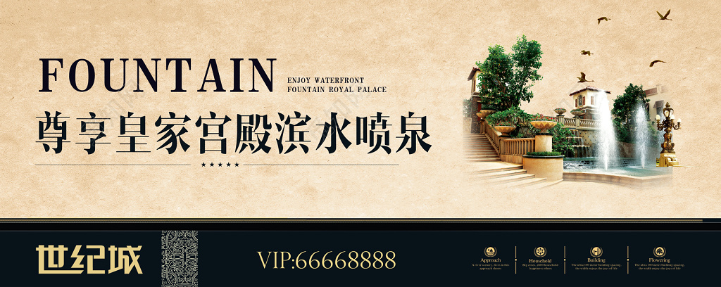 房地产围挡皇家宫殿浅粉色宣传栏